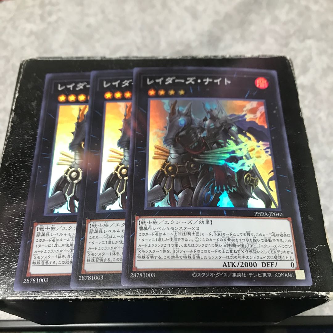 3 Raider's Knight Super Rares