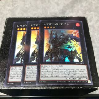 3 Raider's Knight Super Rares