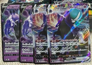 Kokuba Budrex VMAX 3 sheets V2 sheets