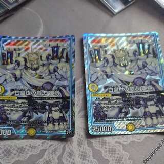 The Will of the White Emperor