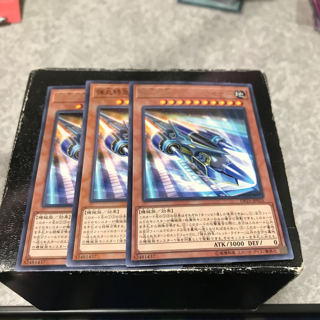 Super Express Bullet Train 3pcs