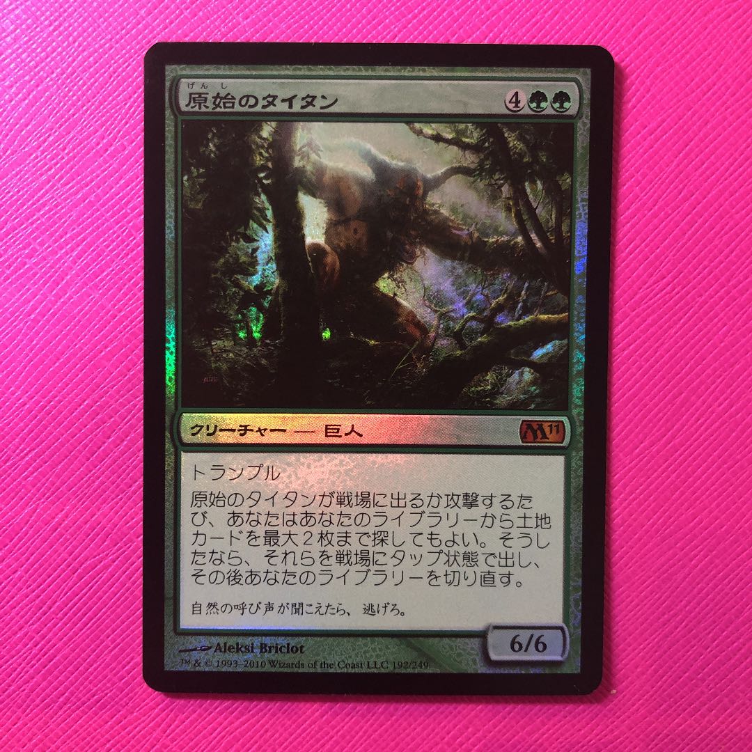 [MTG] Primeval Titan Foil