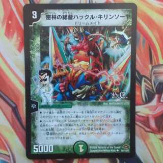 密林の提督ハックル・キリンソーヤ ＨＣver