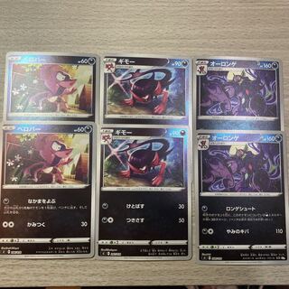 [Special price] All mirrors Impidimp, Morgrem, Grimmsnarl