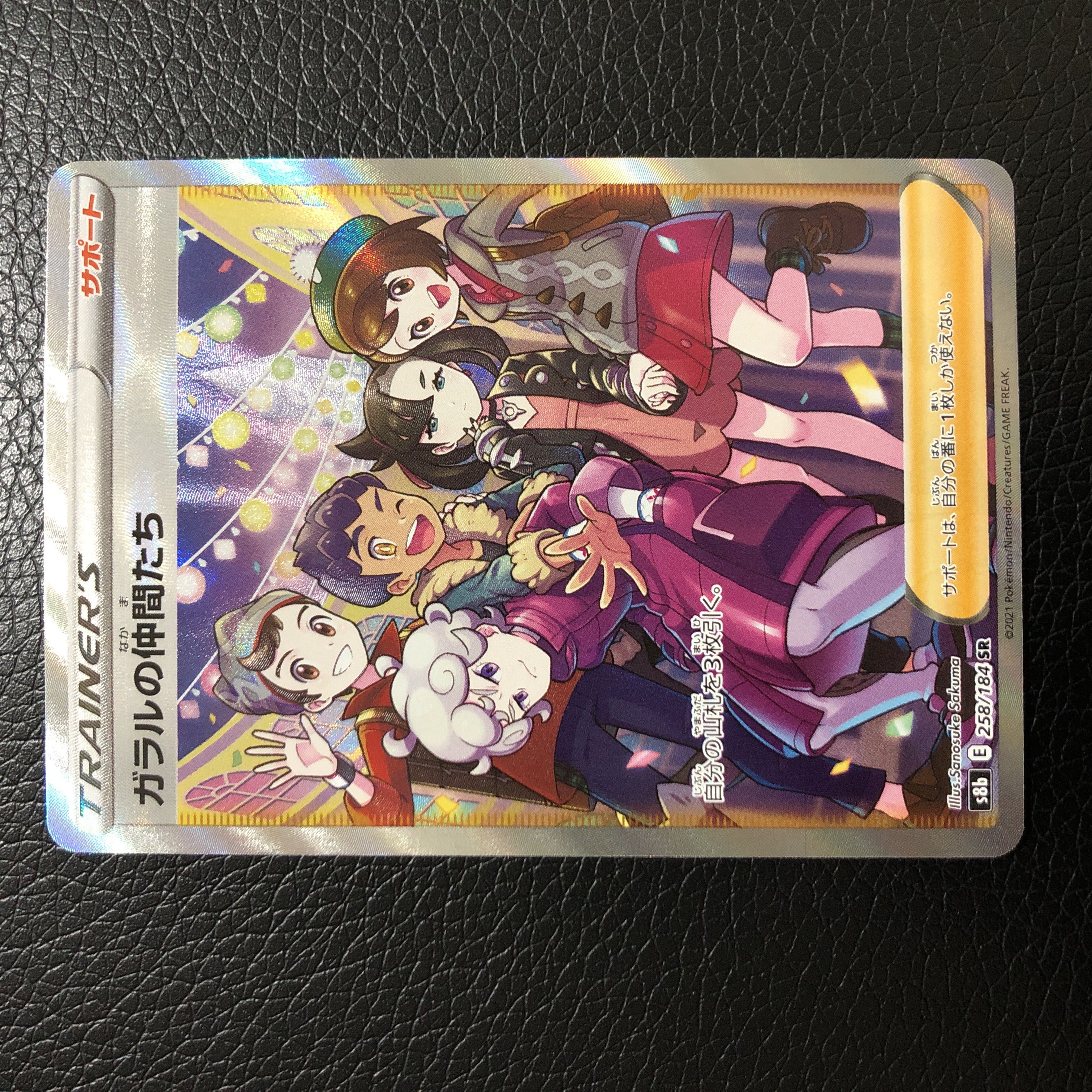 Pokémon Card VMAX Climax SR Friends of Garal Pokéca