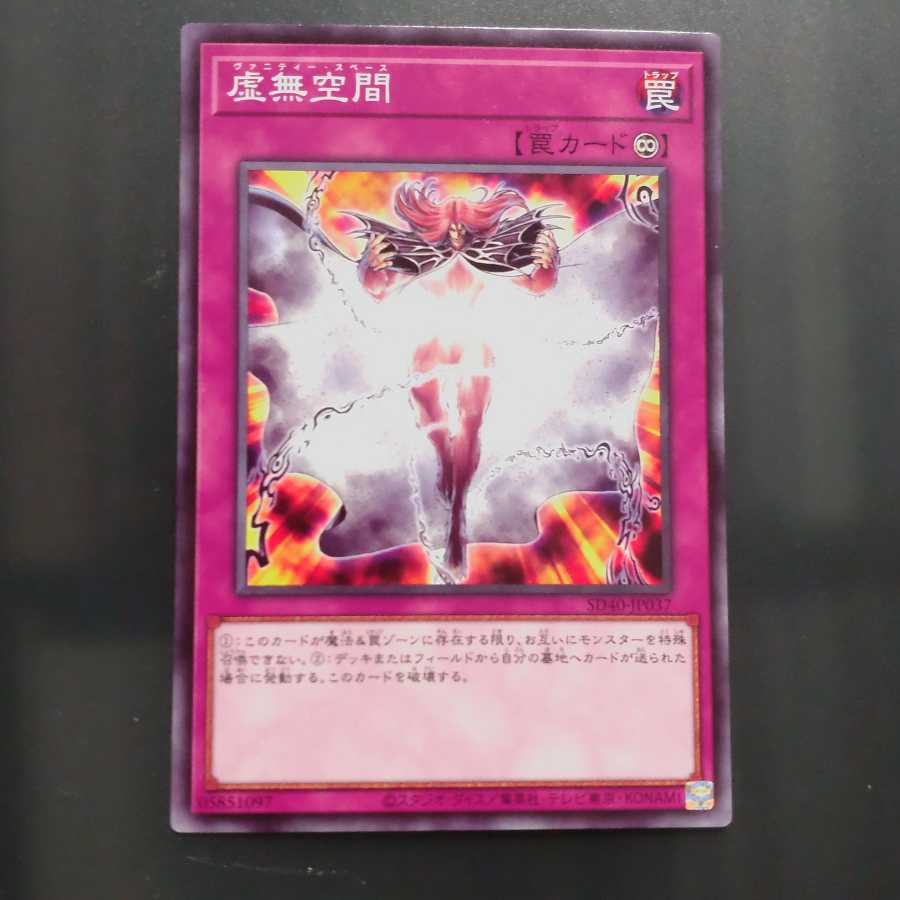 Vanity's Emptiness [Korindo].