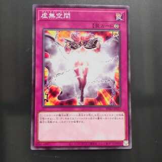 Vanity's Emptiness [Korindo].