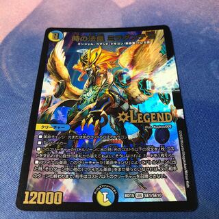 Pope of Time Miradante XII