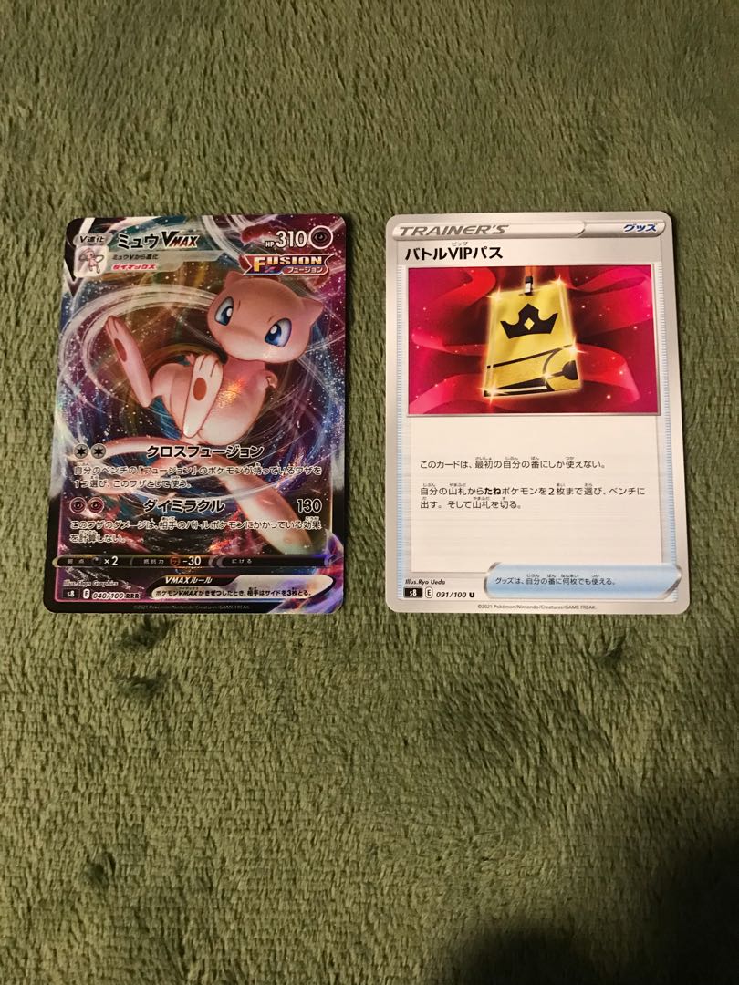 ミュウVMAX RRR バトルVIPパス U