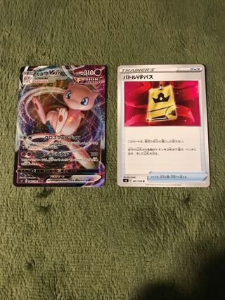 MewVMAX RRR Battle VIP Pass U