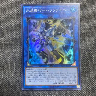 Water Crystal Technique - Halifibre