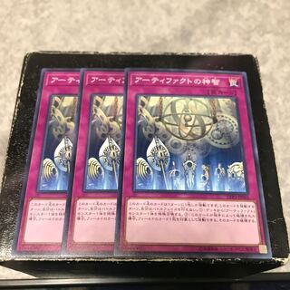 3 normal Artifact Sanctum