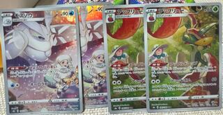 Frosmoth Flapple chr