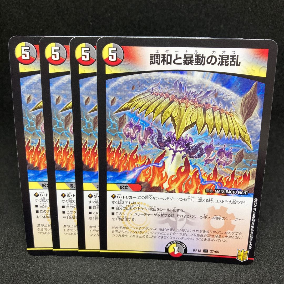 Confusion of Harmonize and Insurrection R