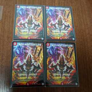 The early bird gets the worm, and the flash, the gallop, and the Twinstrike decision VR 4-piece set