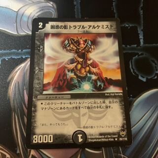 Spark Chemist, Shadow of Whim