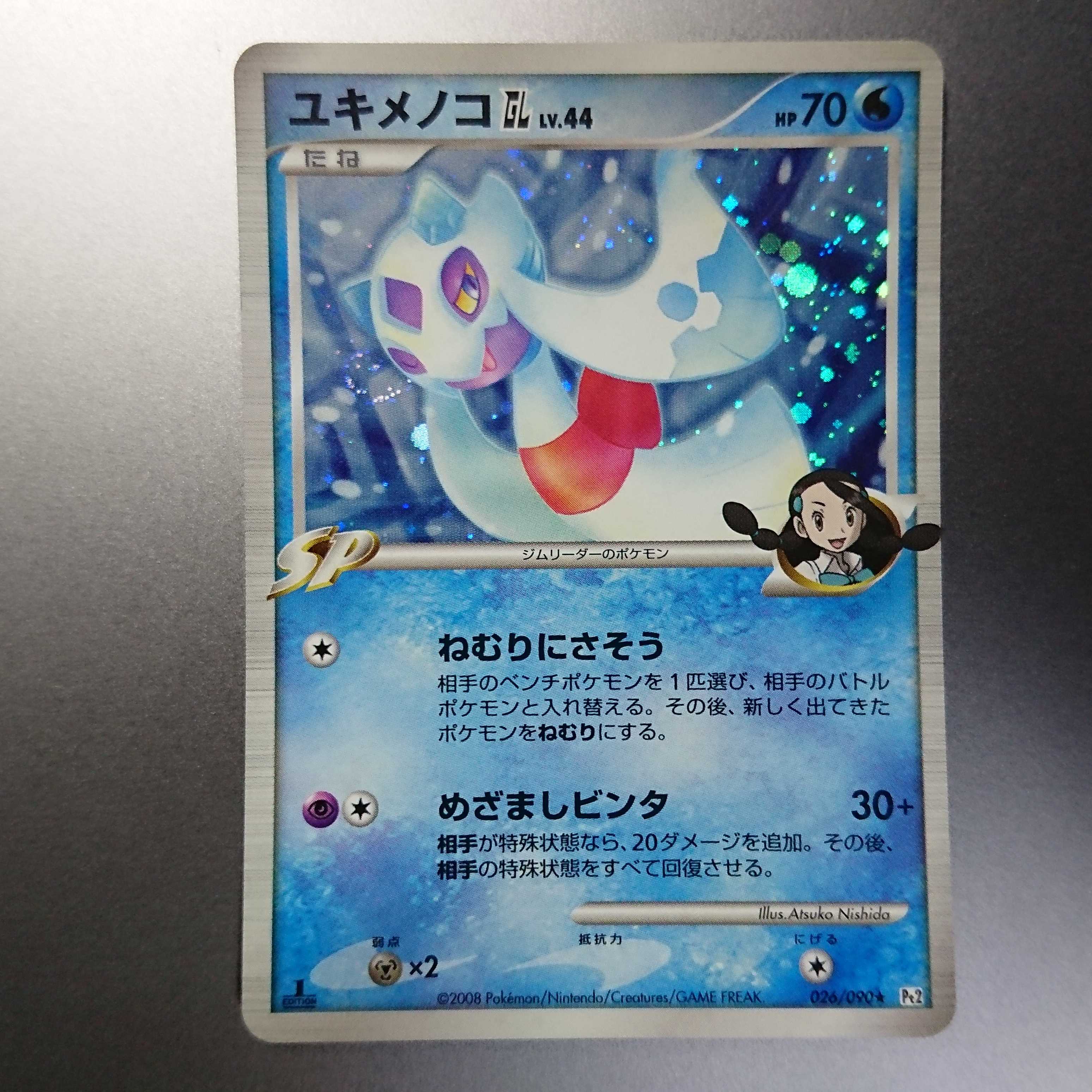 Froslass 1st edition Pt2