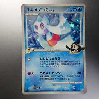 Froslass 1st edition Pt2