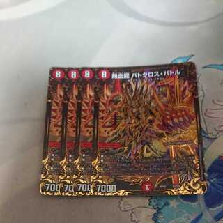 Hot Blooded Dragon Batcross Battle