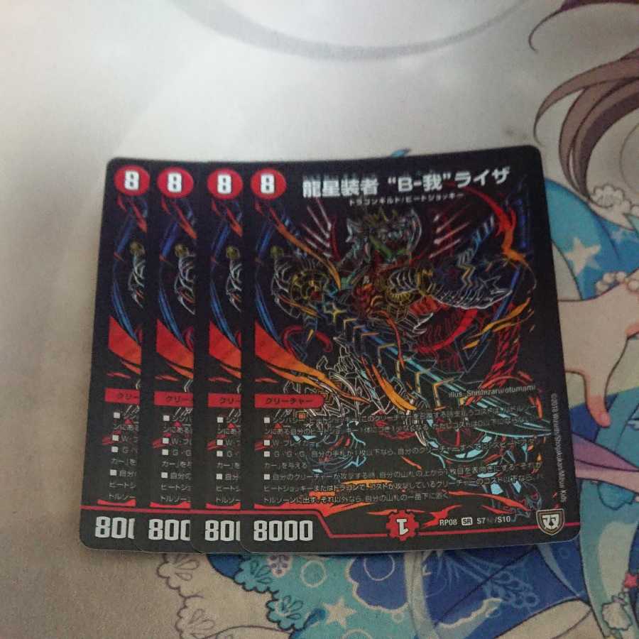 Dragon Star Dresser "B-go" Liza