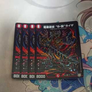 Dragon Star Dresser "B-go" Liza