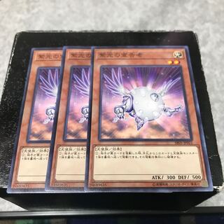 Herald of Purple Light 3 normal cards