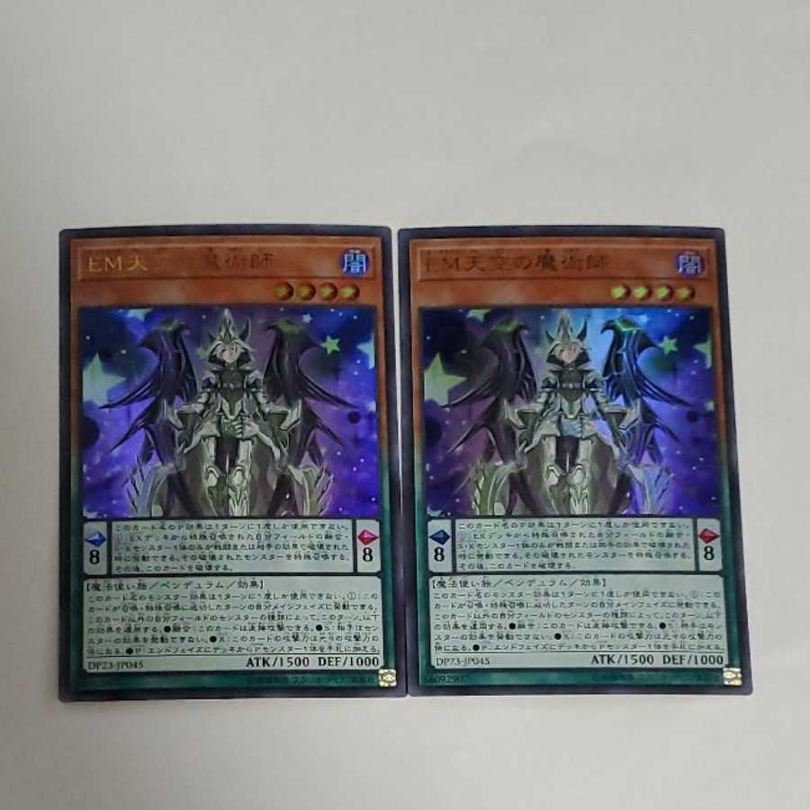 2 Performapal Celestial Magician
