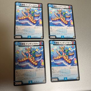 Tentacle Ship Dondenbutai R Set of 4 1