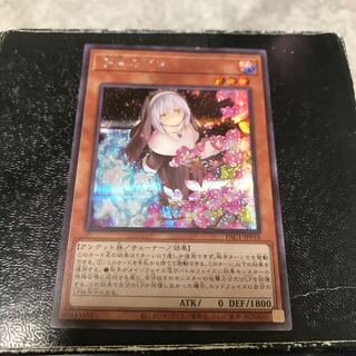 儚無みずき（イラスト違い版） シークレットレア