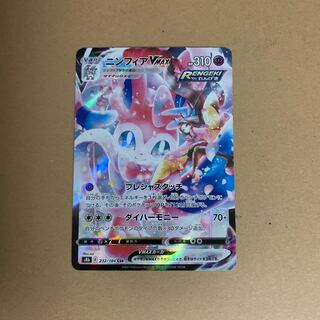 Pokemon Card SylveonVMAX CSR