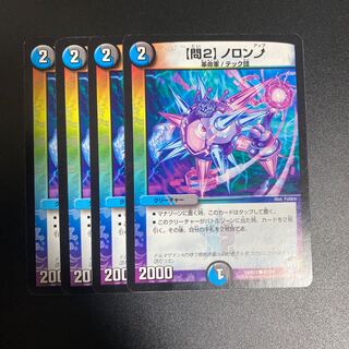 Question 2: Noron up.