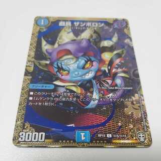 Plaything Zamboron SE Siku Secret