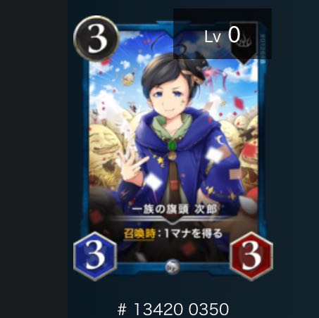 Jiro, Les Bianca 28 (Les Bianca may go up)