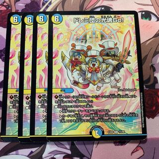 ドレミ団の光魂GO 4枚