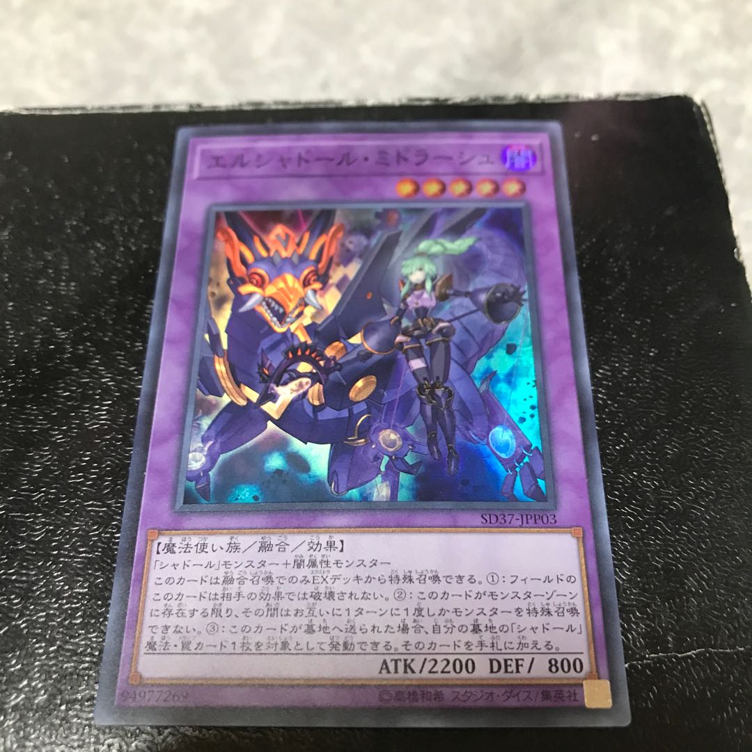 エルシャドール・ミドラーシュ スーパーレア