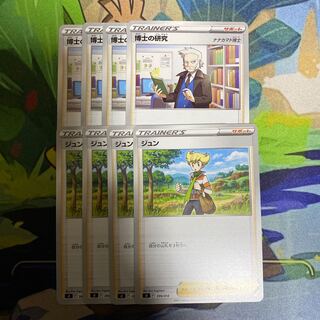 Professor's Research (Professor Magnolia) Jun