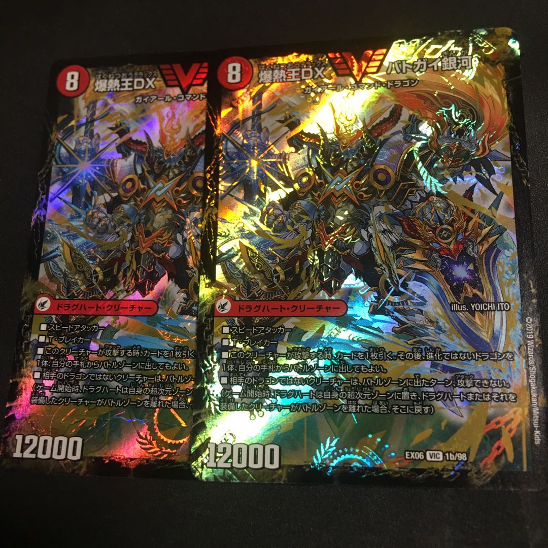 Bakuginou Ken Batogai Bado｜Bakuginou DX Batogai Ginga