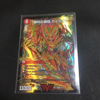 Supreme Fighting Shogun Gaiou Burn｜Victorious Supreme Fighting Gaiou