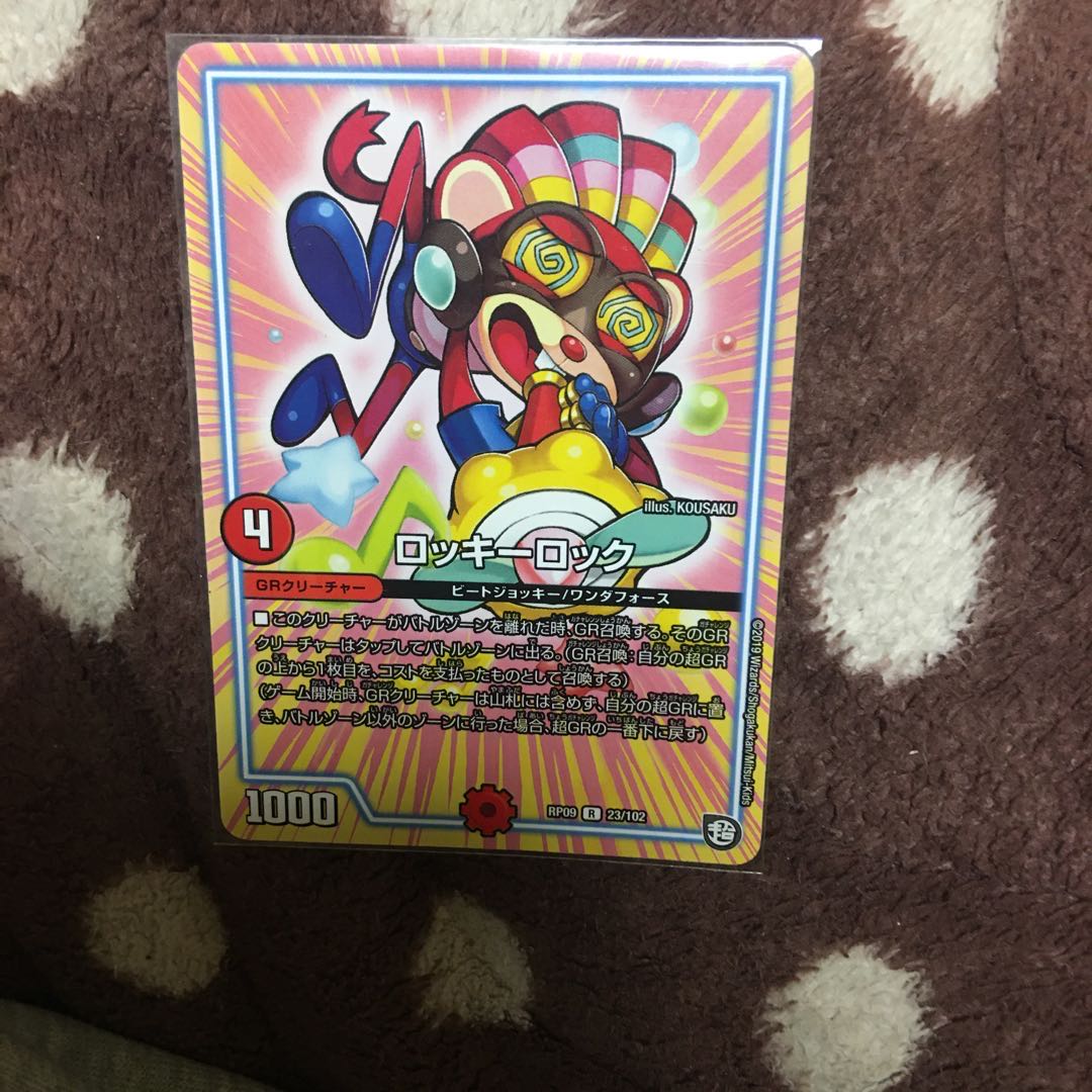 Supreme Fighting Shogun Gaiou Burn|Victorious Supreme Fighting Gaiou