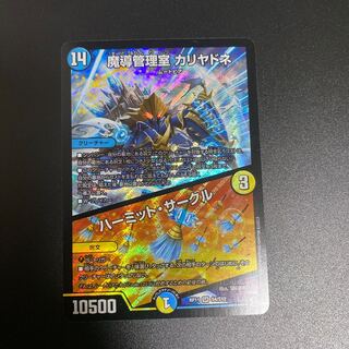 Magic Control Room Caryadne｜Hermit Circle