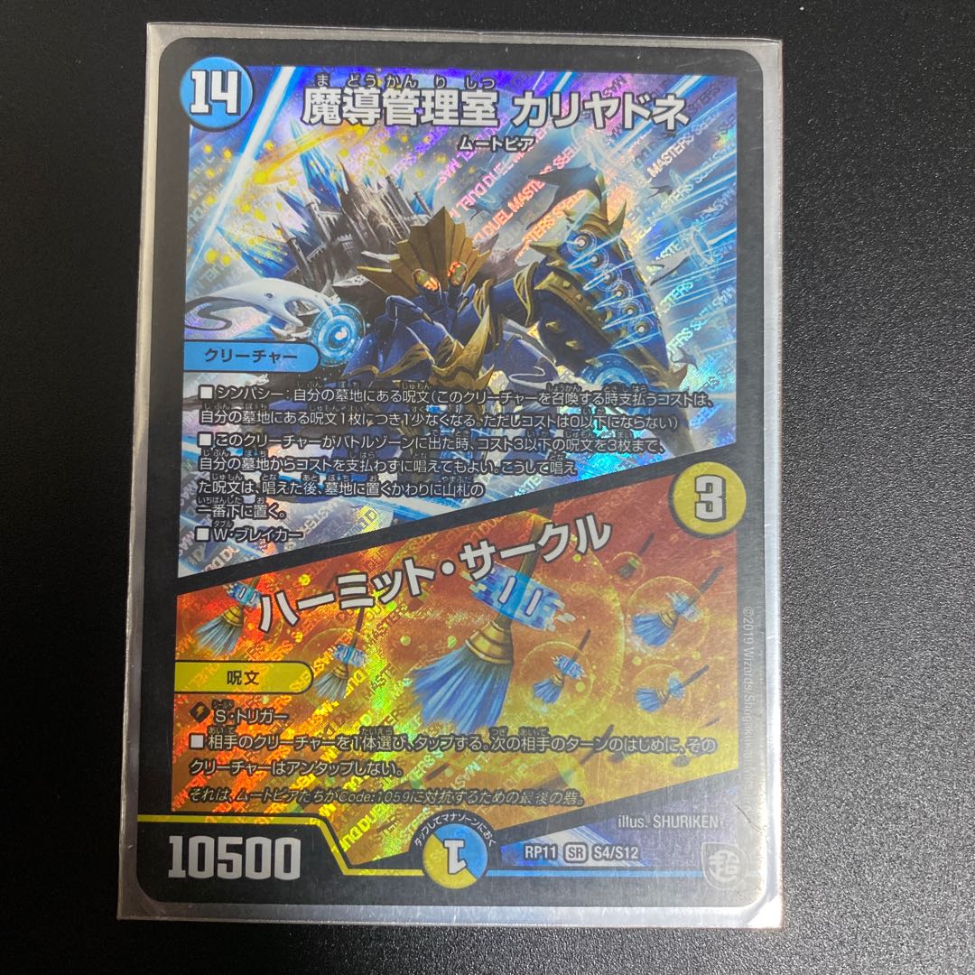 Magic Control Room Caryadne|Hermit Circle