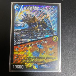 Magic Control Room Caryadne｜Hermit Circle