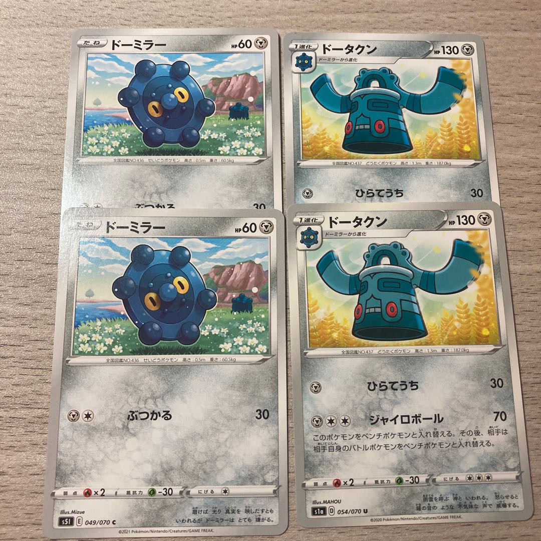 Special price] Bronzor, Bronzong