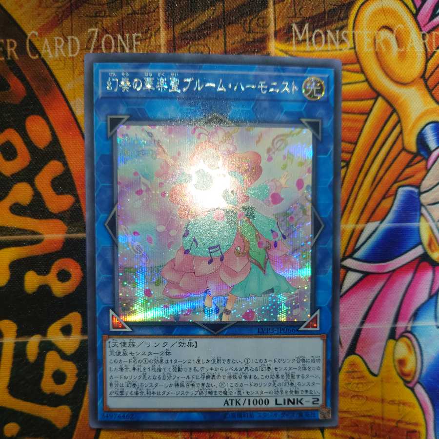 Bloom Harmonist the Melodious Composer Secret Rare