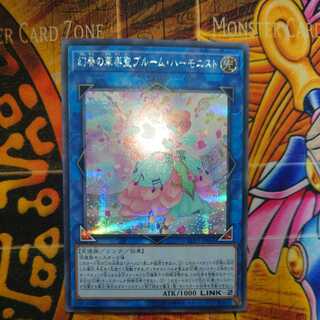 Bloom Harmonist the Melodious Composer Secret Rare