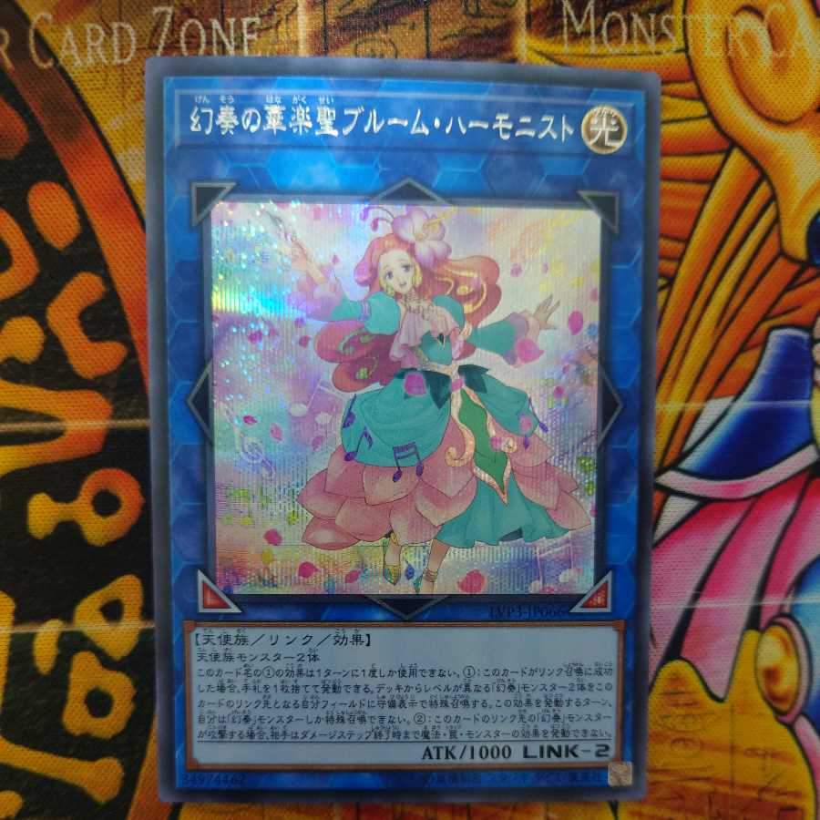 Bloom Harmonist the Melodious Composer Secret Rare