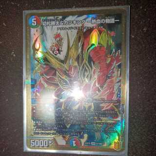 Katsuta Kirifuda & Katsu King -A Story of Hot Blood