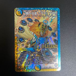 Pope of Time, Miradante XII for play