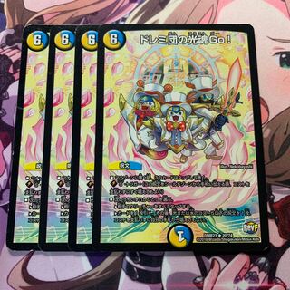 ドレミ団の光魂GO 4枚