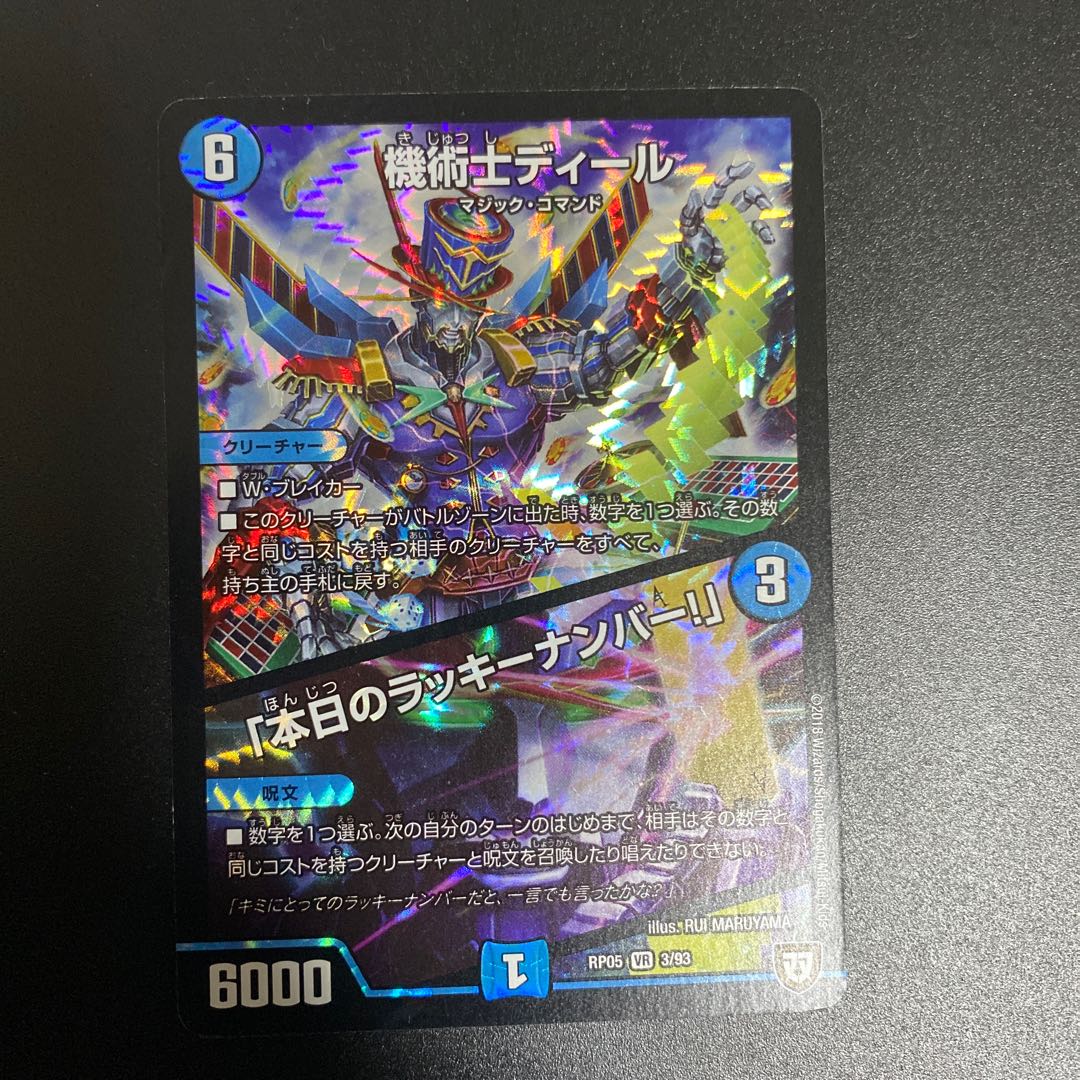 The Mechanic's Deal|"Today's Chansey Number! For Play